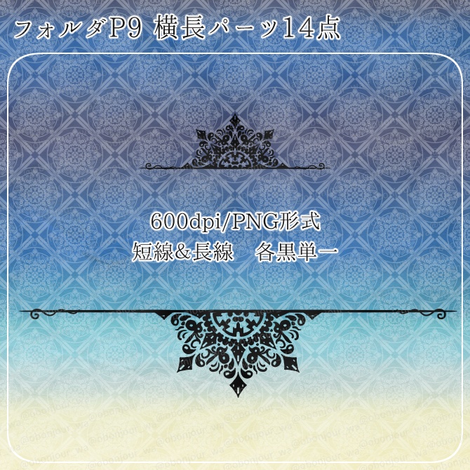 MIX No.012 みそおねぎ飾り枠集