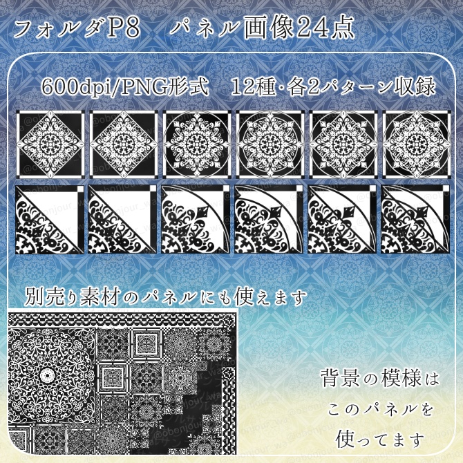 MIX No.012 みそおねぎ飾り枠集