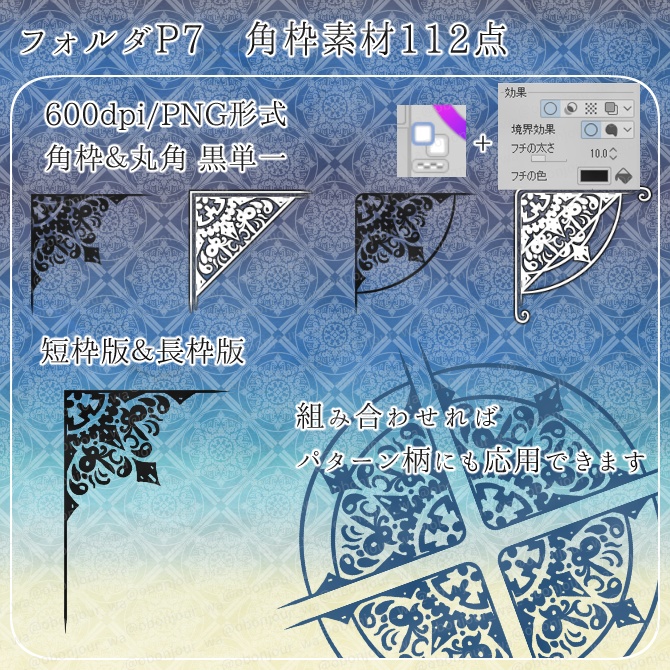 MIX No.012 みそおねぎ飾り枠集