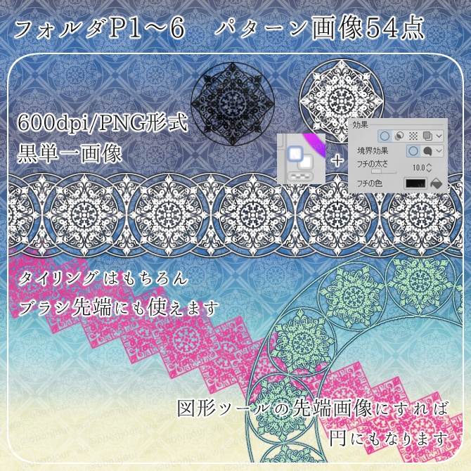 MIX No.012 みそおねぎ飾り枠集