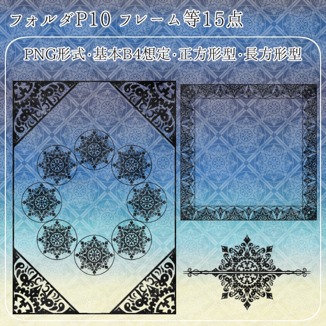 MIX No.012 みそおねぎ飾り枠集