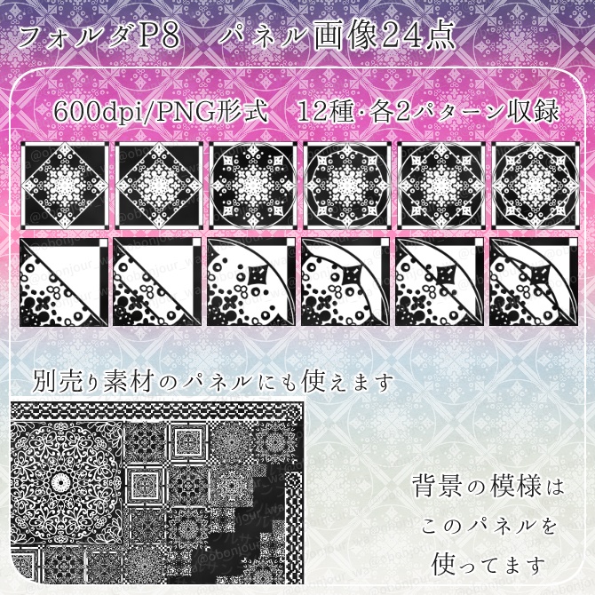 MIX No.013 みそおねぎ飾り枠集