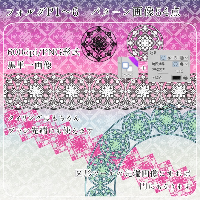 MIX No.013 みそおねぎ飾り枠集