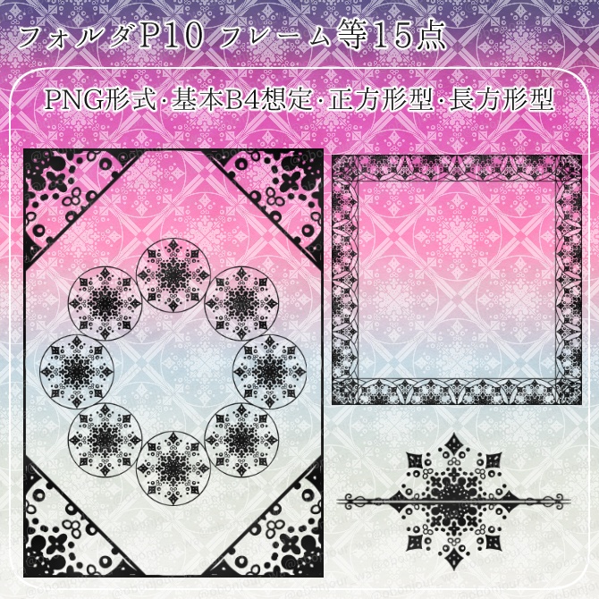 MIX No.013 みそおねぎ飾り枠集