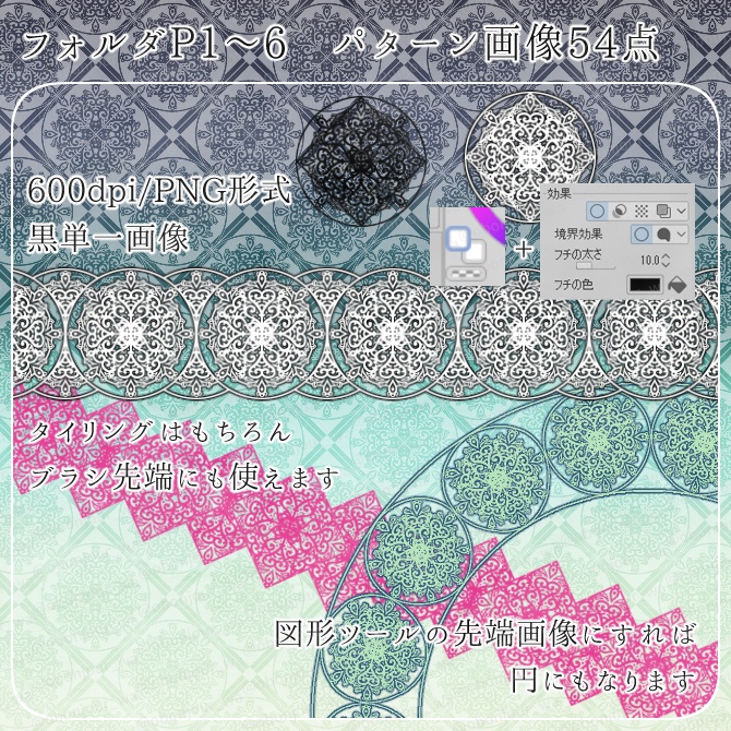 MIX No.014 みそおねぎ飾り枠集