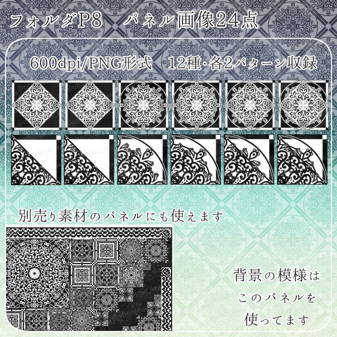 MIX No.014 みそおねぎ飾り枠集