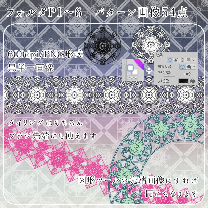 MIX No.015 みそおねぎ飾り枠集