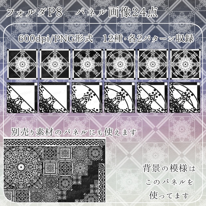 MIX No.015 みそおねぎ飾り枠集