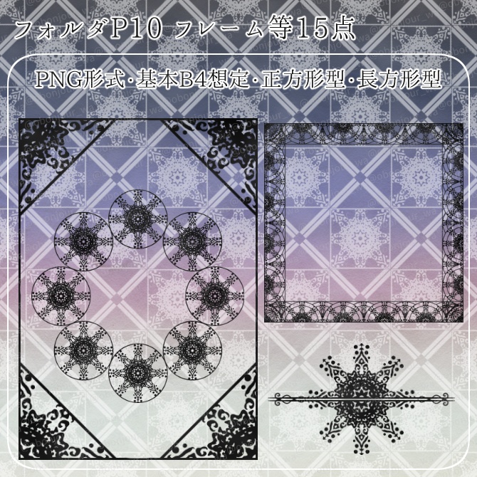 MIX No.015 みそおねぎ飾り枠集