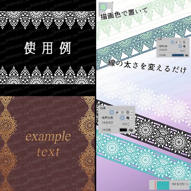 No.246a みそおねぎ飾り枠集