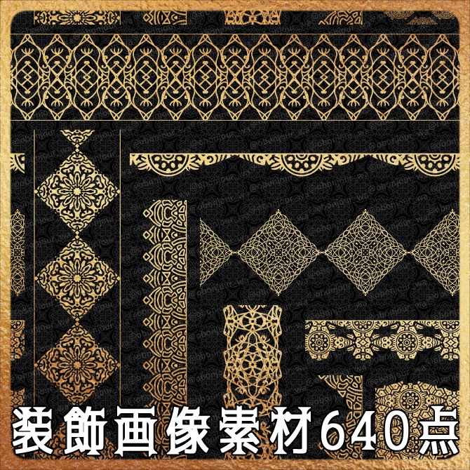 No.241~245 みそおねぎ飾り枠セット
