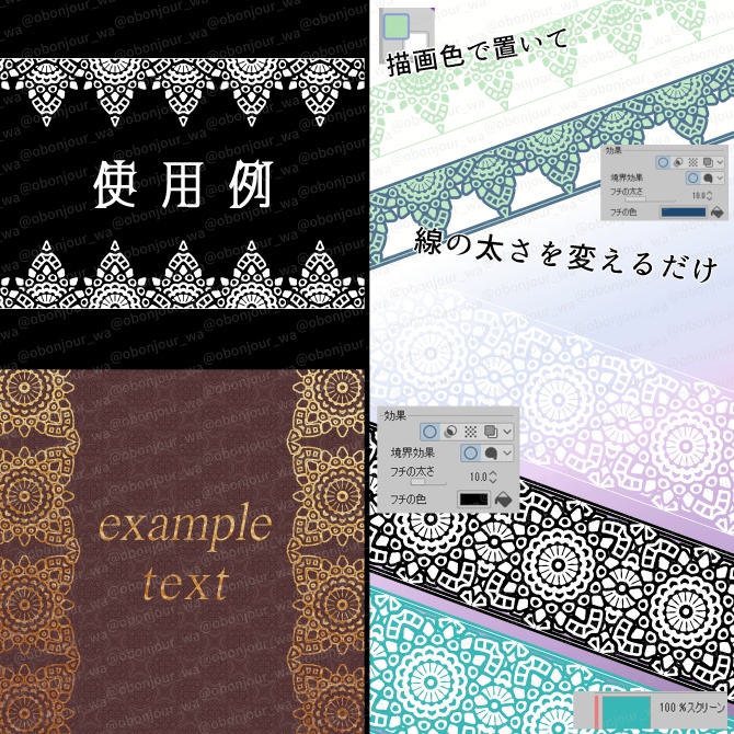 No.246b みそおねぎ飾り枠集