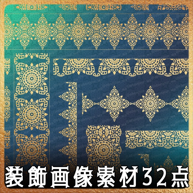 No.246b みそおねぎ飾り枠集