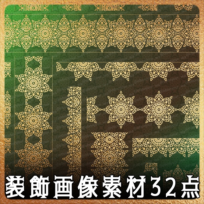 No.246c みそおねぎ飾り枠集