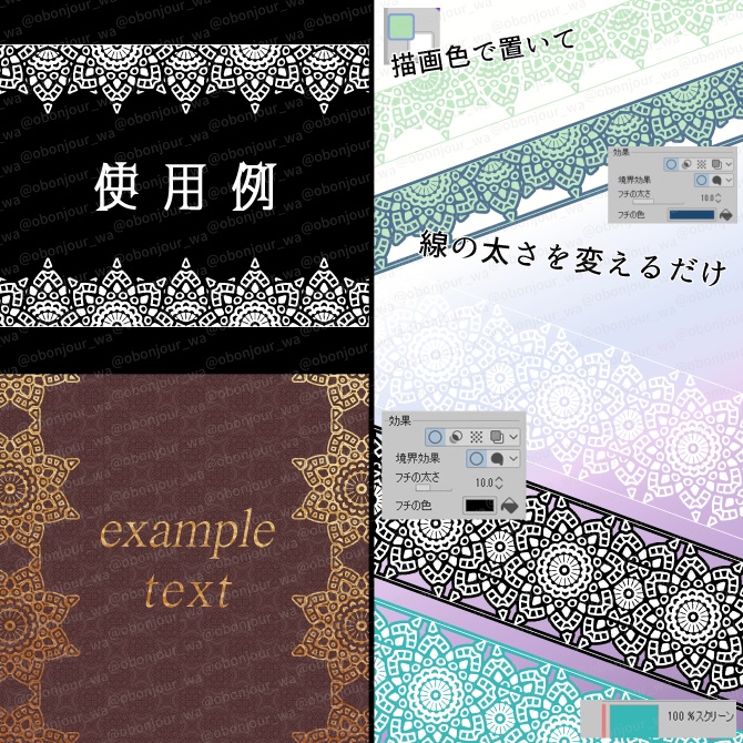 No.246c みそおねぎ飾り枠集