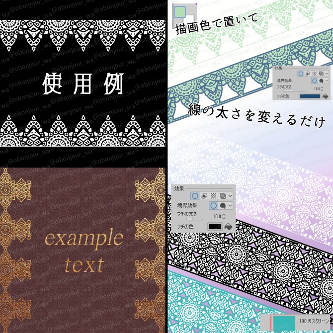 No.246d みそおねぎ飾り枠集