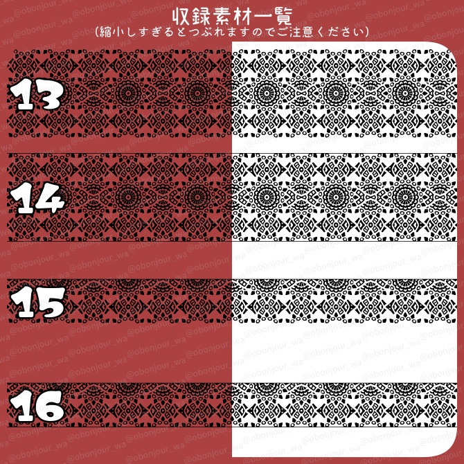 No.246d みそおねぎ飾り枠集