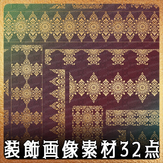 No.246d みそおねぎ飾り枠集