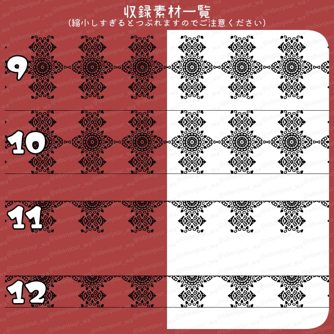 No.246d みそおねぎ飾り枠集