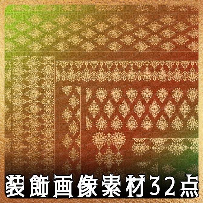 No.246e みそおねぎ飾り枠集