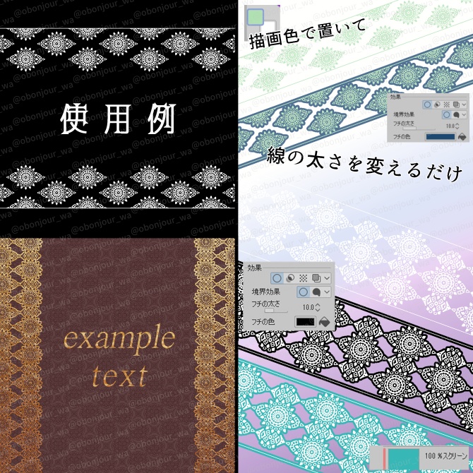 No.246e みそおねぎ飾り枠集