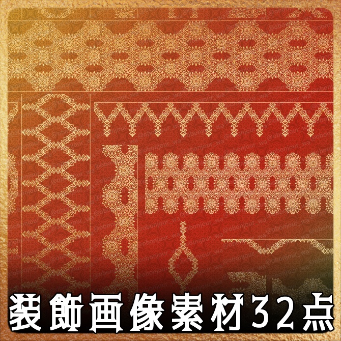 No.246f みそおねぎ飾り枠集