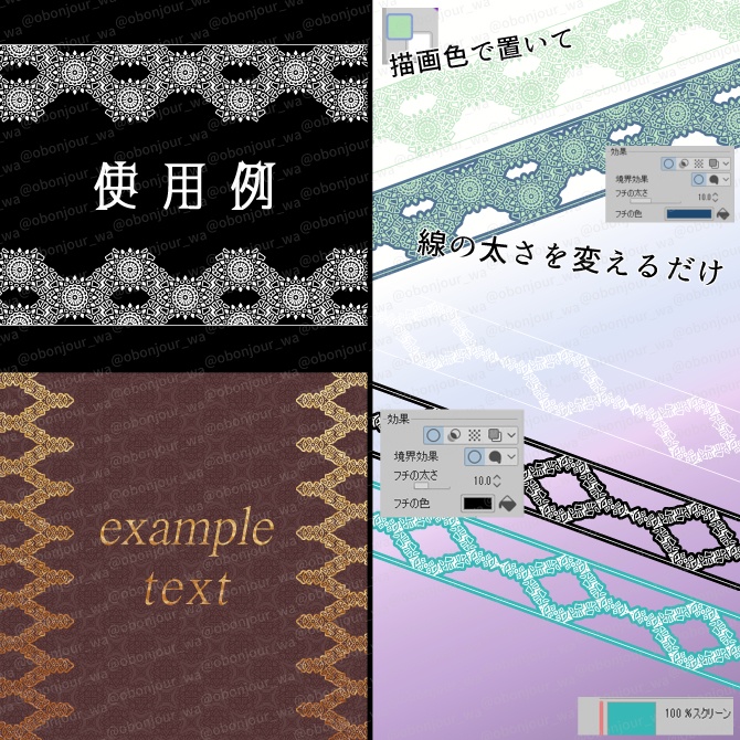 No.246f みそおねぎ飾り枠集