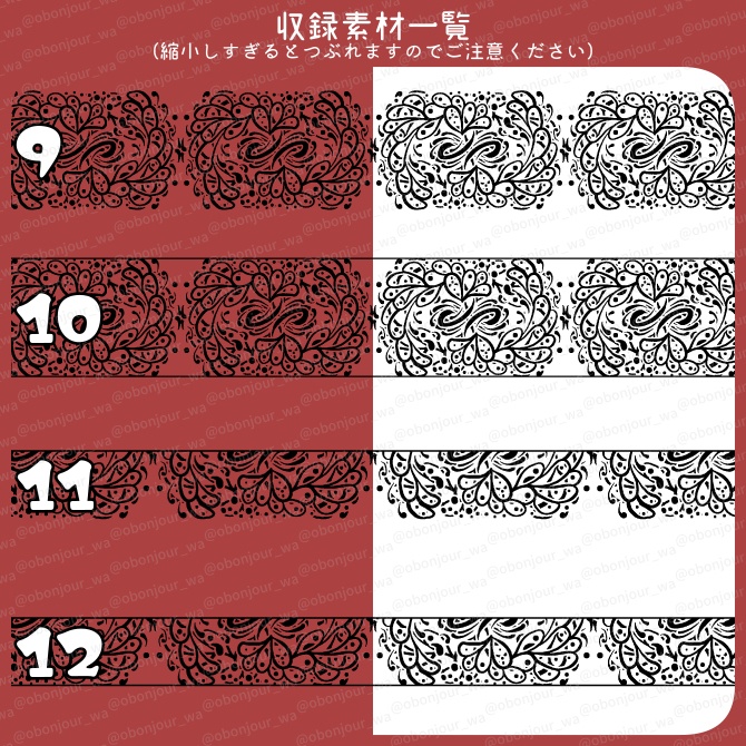 No.247 みそおねぎ飾り枠集