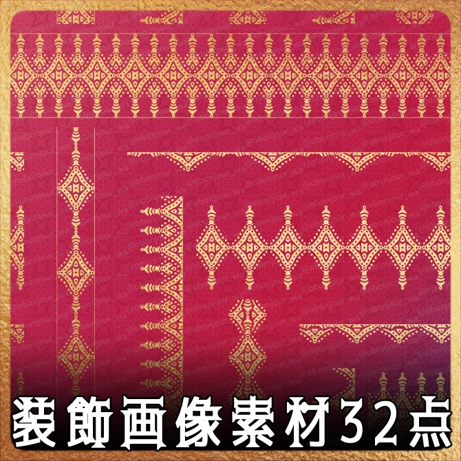 No.248a みそおねぎ飾り枠集