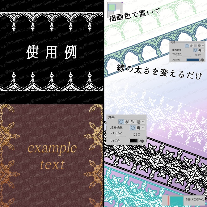 No.248b みそおねぎ飾り枠集