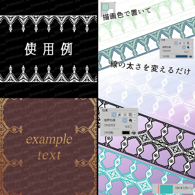 No.248c みそおねぎ飾り枠集