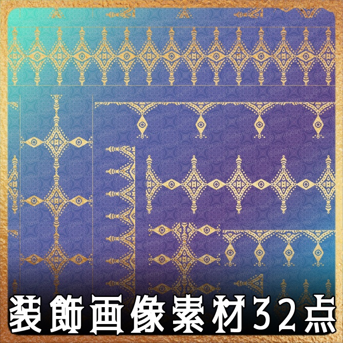 No.248c みそおねぎ飾り枠集