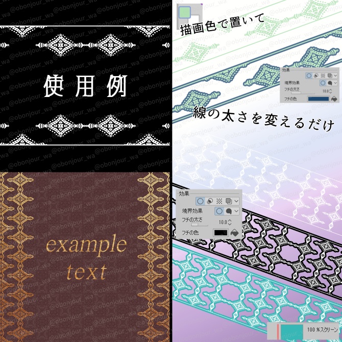 No.248d みそおねぎ飾り枠集