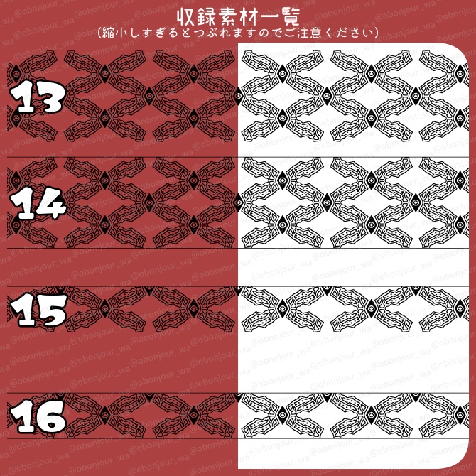 No.248e みそおねぎ飾り枠集