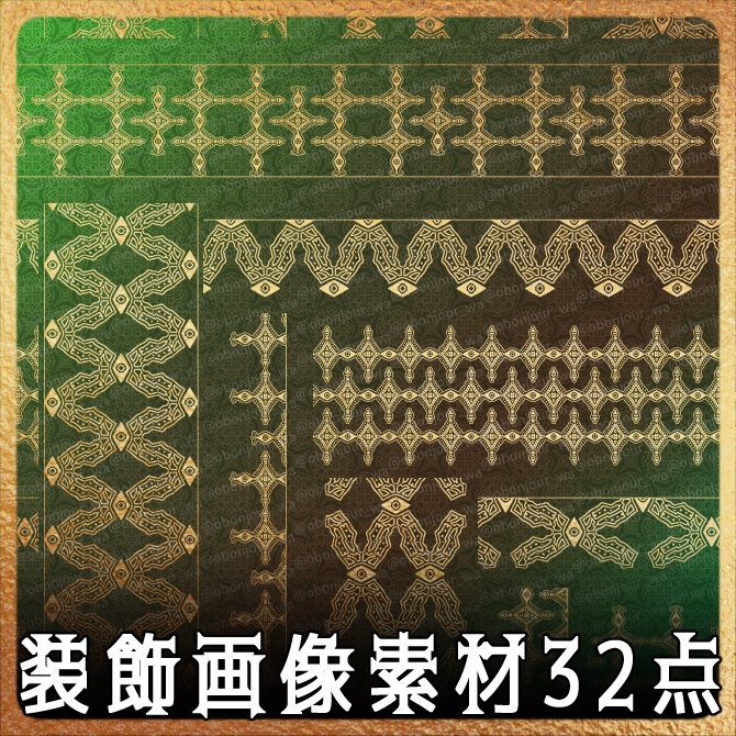 No.248e みそおねぎ飾り枠集