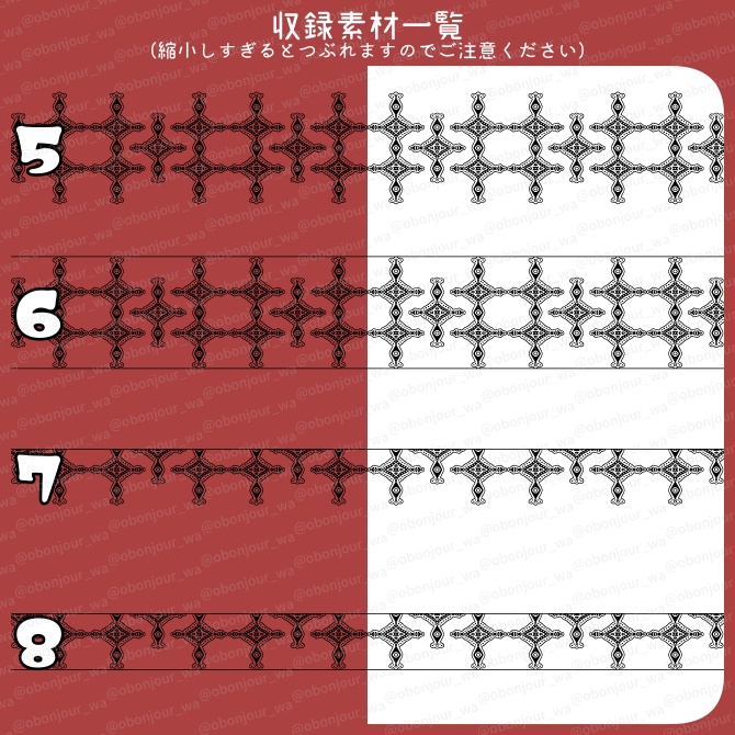 No.248e みそおねぎ飾り枠集