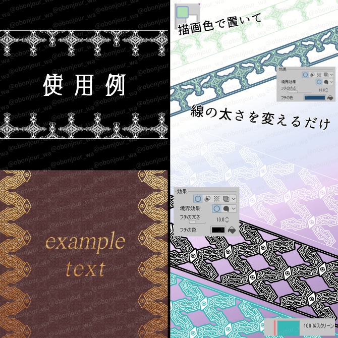 No.248e みそおねぎ飾り枠集