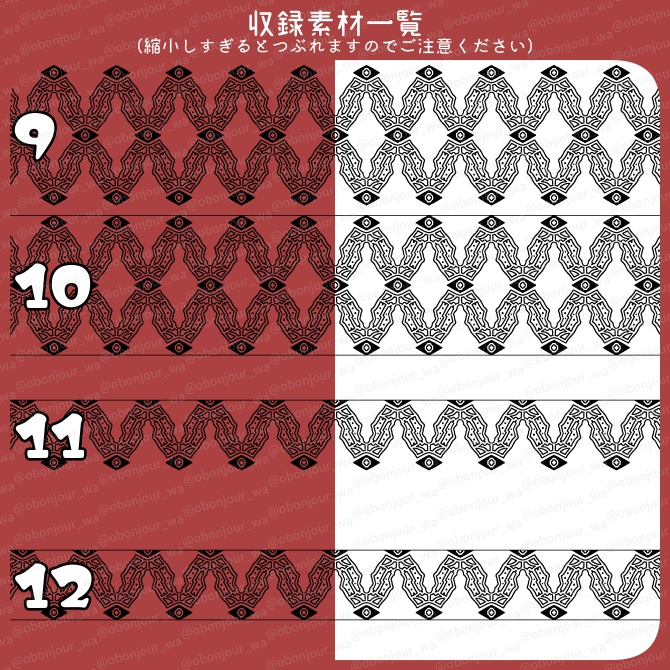 No.248e みそおねぎ飾り枠集