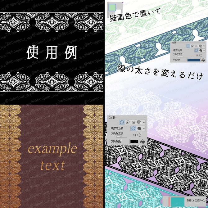 No.248f みそおねぎ飾り枠集