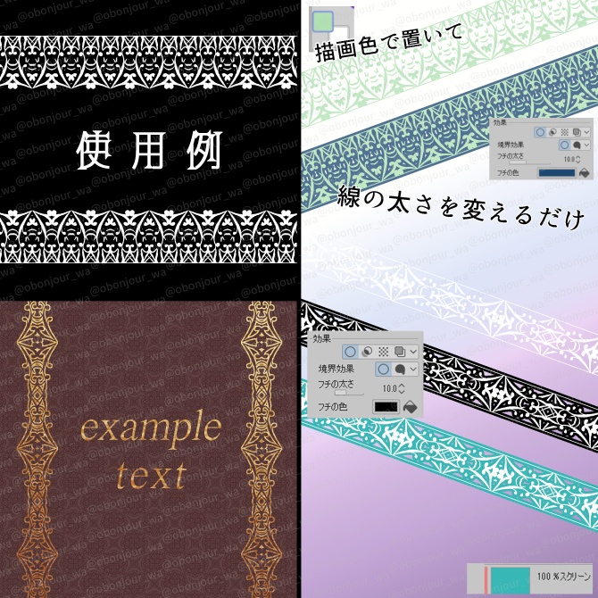 No.249a みそおねぎ飾り枠集