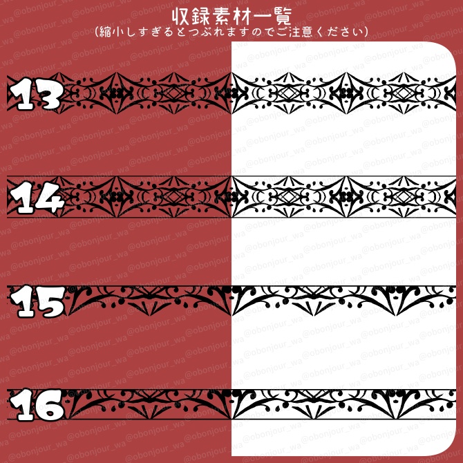 No.249a みそおねぎ飾り枠集