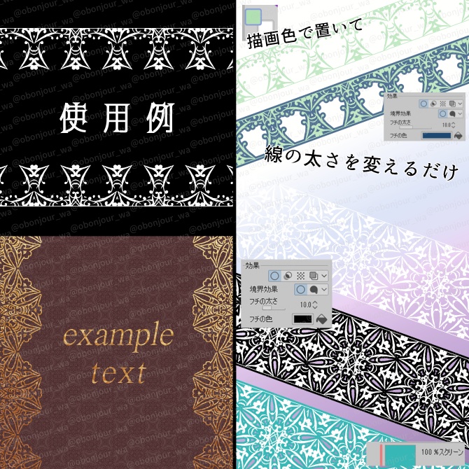 No.249b みそおねぎ飾り枠集