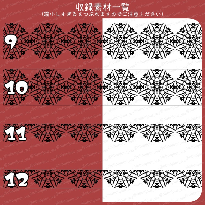 No.249b みそおねぎ飾り枠集