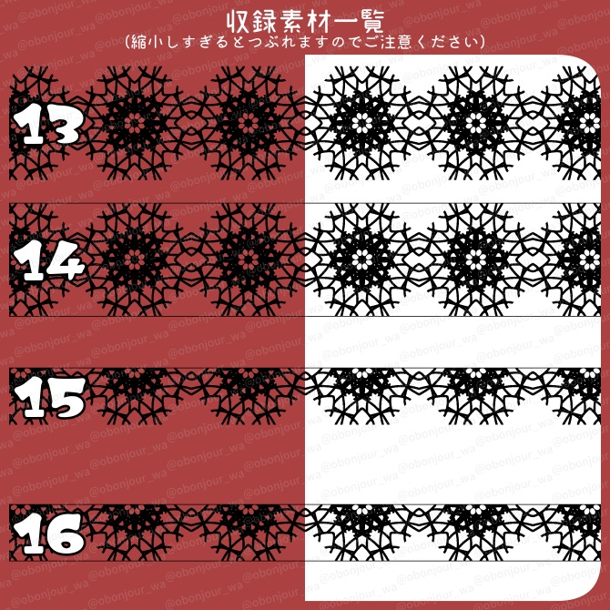 No.250 みそおねぎ飾り枠集