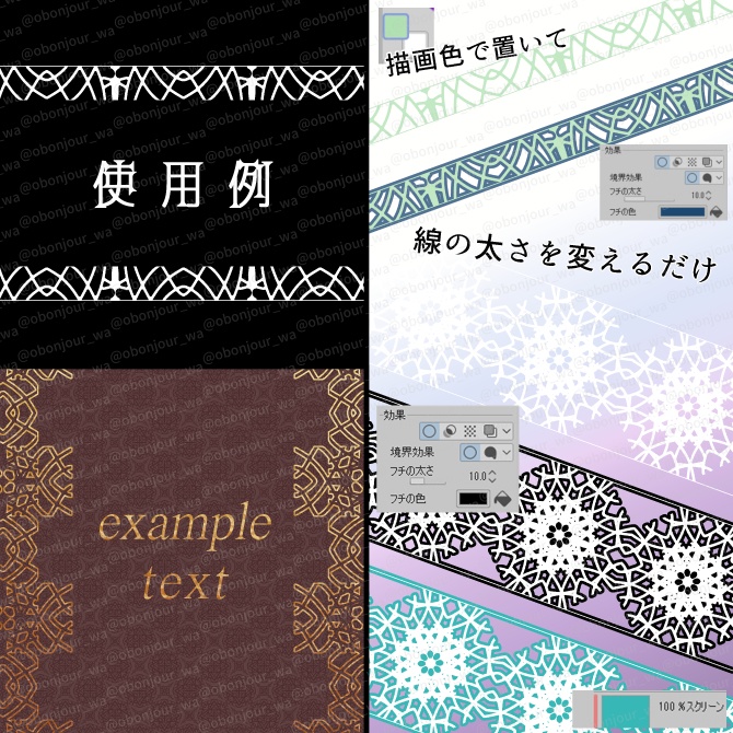 No.250 みそおねぎ飾り枠集