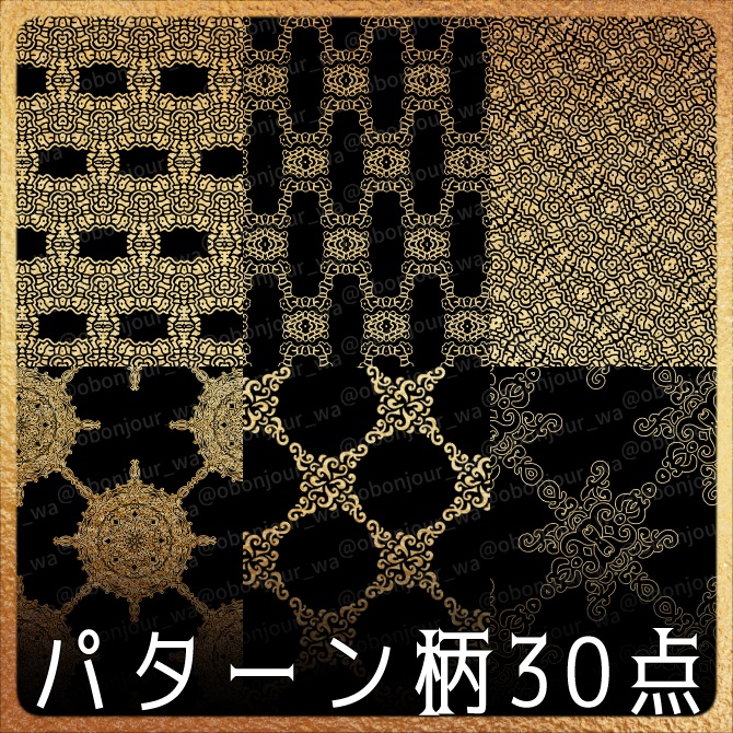 SP056 みそおねぎ飾り枠集
