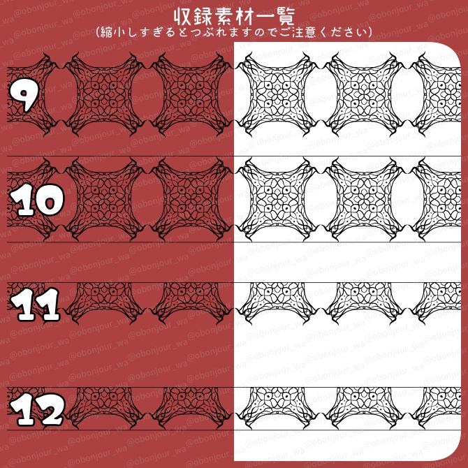 No.251a みそおねぎ飾り枠集