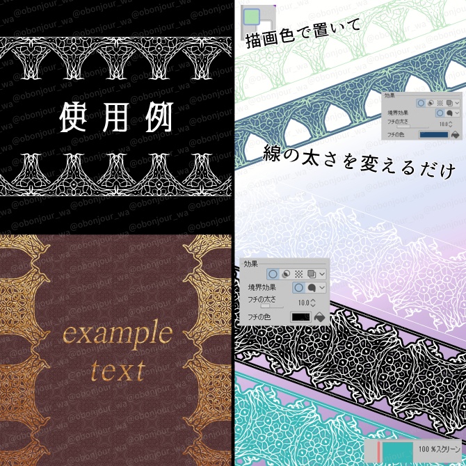 No.251a みそおねぎ飾り枠集