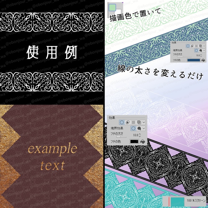 No.251c みそおねぎ飾り枠集