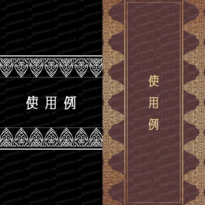 No.252A みそおねぎ飾り枠集